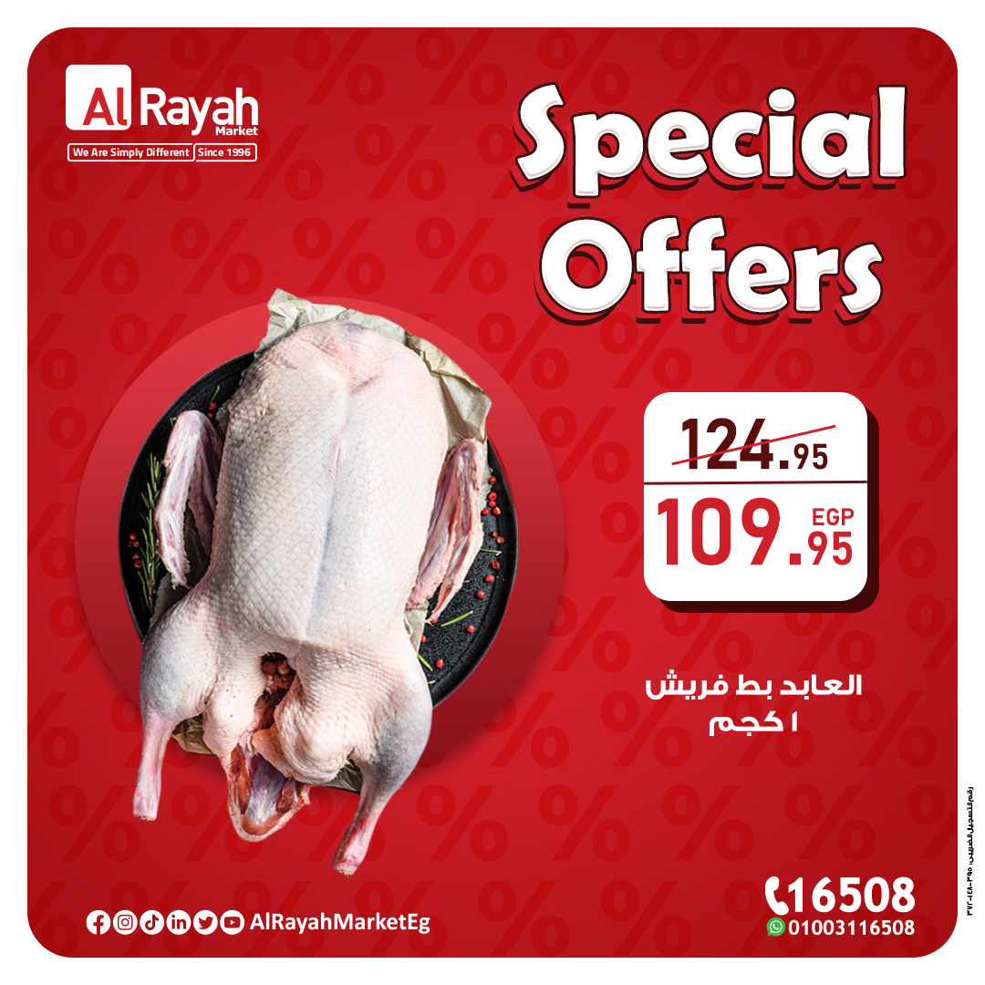 al-raya offers from 22oct to 24oct 2024 عروض الراية من 22 أكتوبر حتى 24 أكتوبر 2024 صفحة رقم 2